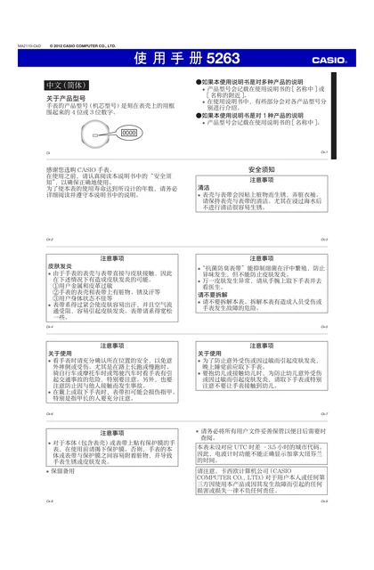 casio 卡西欧 EQW-T630YBL